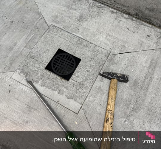 כלי עבודה ליד ניקוז במקלחת